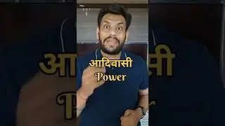 आदिवासी शक्ति | Tribal  Power | Modern India UPSC| Tribal Revolts #shorts #trending #viral #upsc