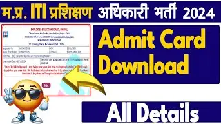 MP ITI TO ADMIT CARD 2024 | MPESB ITI Officer Admit Card Downlaod 2024  #mpesb #iti #jobs #vacancy