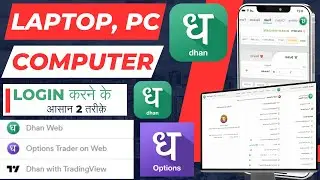 How To Use Dhan App In Pc | dhan app ko pc me kaise chalye | how to open dhan app in pc