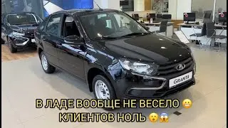 СТАГНАЦИЯ В ЛАДЕ 😮❗️ТЕПЕРЬ ТОЧНО НЕ ДО СМЕХА 😧🤦🏻‍♂️❗️❗️❗️
