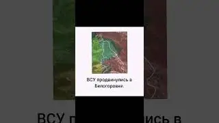 Сводка СВО (10.11.24) #map #news #ukrainewar #russiaukrainewar