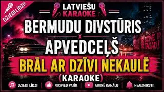 LAT 870 BERMUDU DIVSTŪRIS x APVEDCEĻ&Scaron;   Brāl Ar Dzīvi Nekaulē (Karaoke)