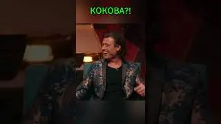 Альфонс или Жигало Прохор Шаляпин | Отар Кушанашвили #каково #отаркушанашвили #шоубизнес