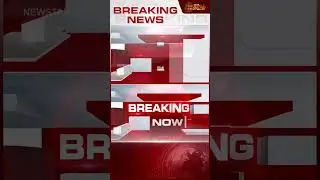 #BREAKING || 