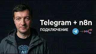 How to connect a Telegram bot to n8n and get a token #n8n #telegram