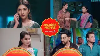 ಅಜಿತ್ ಕೈಯಲ್ಲಿ ಸಿಕ್ಕಿಬಿದ್ದ ಅಶ್ವಿನಿ/ಶಾರದಾಳನ್ನು ಕಿಡ್ನ್ಯಾಪ್ ಮಾಡುವ ಅಶ್ವಿನಿಯ ಪ್ಲಾನ್ ಫೇಲ್