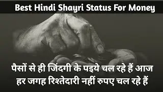 Aaj Ke Wakt Me Sab Kuch Paisa... || Paisa status , paisa whatsapp status, hindi shayari,