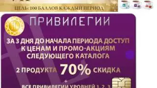 VIP   ПРОГРАММА FABERLIC   Все привилегии!