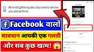 We are still gathering data. Stay tuned to see how your post performs | Facebook update 2026 🔥