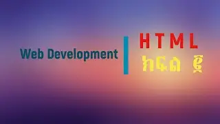 ክፍል ፪ Web Development HTML Tutorial for Beginner  Part 2