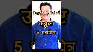 5 Best movie of dayahang rai movies.#movies #nepali#shorts #thrillerthreads