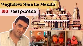 100+ Saal Purana Mata ka Mandir | Waghdevi Maa | Hidden Temple