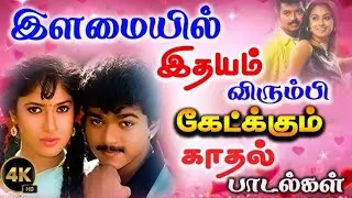 ✨💞இனிமையான இதயம் விரும்பி கேட்கும் காதல் பாடல்கள் 🎶😘 Bus simulator gameplay 🌺🎮#keerthi