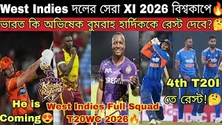 ফিন অ্যালেন আসছে😍 West Indies & South Africa দলের T20WC এর জন্য সেরা একাদশ(XI)🔥India vs NZ 4th T20I💥