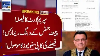 Punjab And KPK Election Postponement Case | Supreme Court Issued Written Verdict | Suno News HD