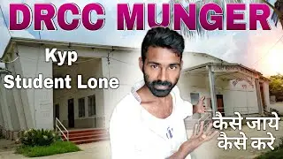 Drcc office Munger | drcc Bihar student credit card | kyp kaise kre , डीआरसीसी ऑफिस मुंगेर #anurvns