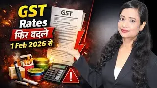 GST Rates फिर बदले 😱 | 1 Feb 2026 से बड़ा GST Change