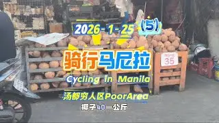 Part5:&ldquo;Poor Area
