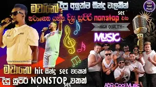 Machano |සුපිරිම නන්ස්ටෝප් එකතුව | Best Sinhala Live Show Nonstop Collection| Trending nonstop |2024