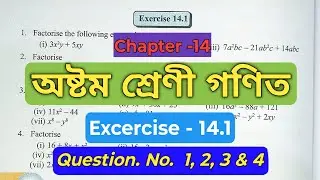Class 8 maths excercise 14.1, Q. No. 1, 2, 3 & 4 || Factorisation of Algebraic expressions
