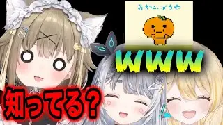 突然のとあるキャラでツボり出すなな酒いんく【日向ましゅ/杏戸ゆげ/湖南みあ/ななしいんく/切り抜き】