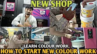Learn how to use colour machine #colour #paints #colour #berger #aisancolour #colourshop