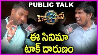 Balakrishnudu Movie Review/Public Talk | Nara Rohit | Regina Cassandra