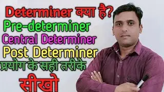 Determiner।।kinds of Determiner।।pre Determiner, central Determiner and post Determiner in English