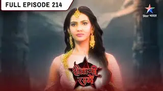 Shaitani Rasmein | Nikki Ban Gayi Swarnaprabha | FULL EPISODE- 214 | शैतानी रस्में #starbharat