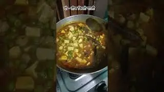 #funny #comedy #memes #paneer #matarpaneer #cooking #funnycomedy #funnymoments #funnyshorts #satish