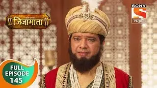Swarajya Janani Jijamata - स्वराज्यजननी जिजामाता - Ep 145 - Full Episode - 3rd February, 2020