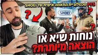 מדריך PFS: נוחות מירבית או גימיק מיותר?  קסדה בהתאמה אישית, כל מה שחשוב לדעת