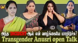 Transgender Anusrivelan | அந்த ஒரு INCIDENT-ஆல் என்😮வாழ்க்கையே மாறிடுச்சு❤️ open Talk | Weight Loss