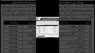 PUBLIC NOTICE. Schedule of Written Test for various posts in PESCO by UET PESHAWAR.
