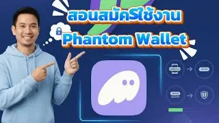 Phantom Wallet Thai language registration latest