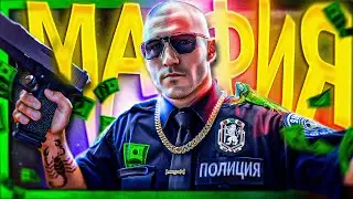 Ченгетата - МУТРИ