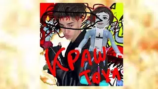 КРАШ ТОХА КАК ФИЗРУК?! (реакция на тоху) !!!!!!ОТДАЙ МНЕ МОЙ ОРЕХ!!!