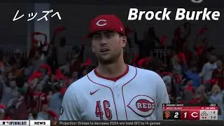 ブロック・バーク　レッズへ❗　Brock Burke　MLB The Show 25