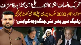 New War Inside PML-N! What Sparked the Clash? | Bayania With Fawad Ahmed