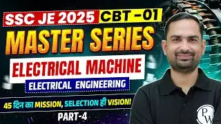 SSC JE 2025 Master Series | ELECTRICAL MACHINE -04 | SSC JE Electrical Classes 2025