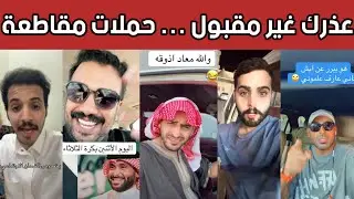 ردة فعل الشارع السعودي بمقاطعة برندات يزيد الراجحي لا اعتذار لك 😡 الضمان الاجتماعي خط أحمر