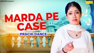 Marda Pe Case | Prachi Dance | Haryanvi Dance Performance | New Haryanvi Song 2026 | New Dance