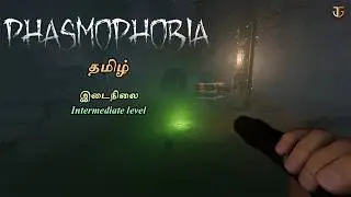 🔴 Phasmophobia | Ghost Hunting Horror | Tamil Gameplay