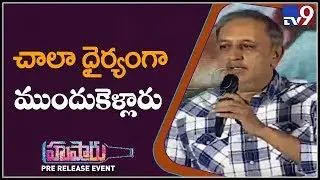 Gemini Kiran speech at Hushaaru Pre Release Event - TV9