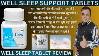 Well Sleep Support Review | Modicare Sleep Support Tablet benefits | Well Sleep Support Tablets