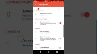 Настройка AZ Screen Recorder