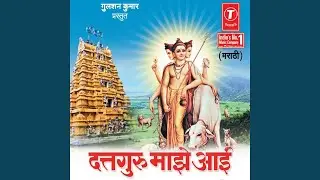 Dattguru Majhe Aai