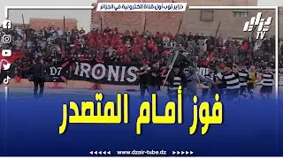 شاهد..إتحاد مليانة يطيح بمتصدر الجهوي الثاني إتحاد أولاد نايل أمام جماهيره..تابع التصريحات