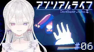 【アンリアルライフ】そらをとぶ仲間と【恋聖七ここな】