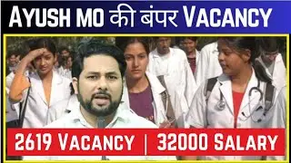 AYUSH MO VACANCY 2024-25  | How to Fill Form | Details of Bihar AYUSH MO Application | #vacancy